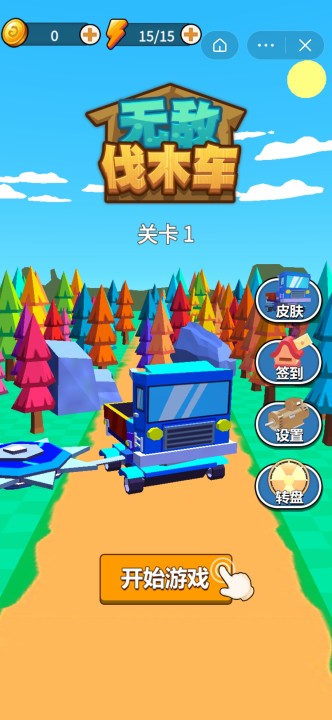 无敌伐木车手游