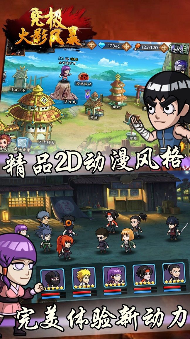 究极火影风暴满V版