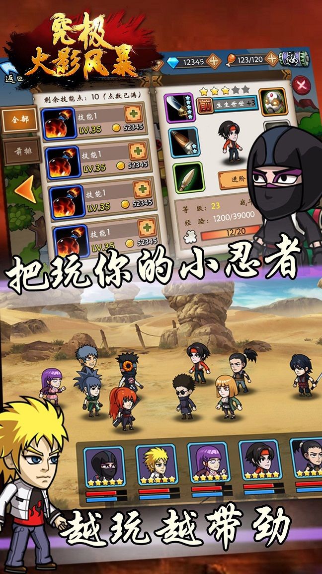 究极火影风暴满V版