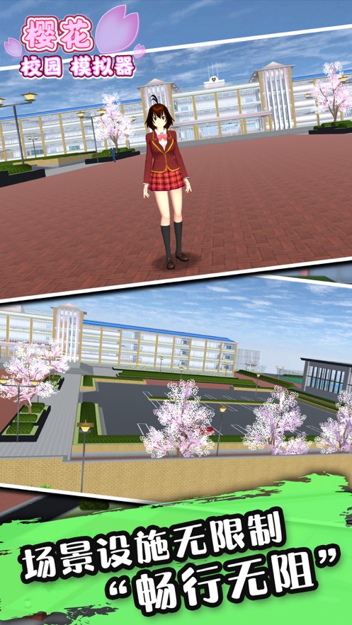 樱花校园模拟器婚纱中文版
