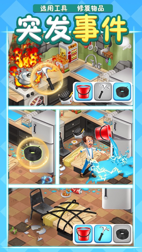 倒霉先生的梦幻庄园破解版 倒霉先生的梦幻庄园破解版