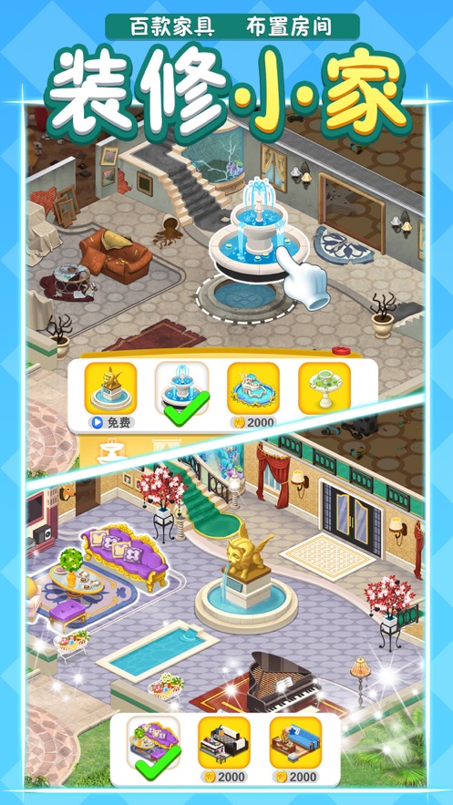 倒霉先生的梦幻庄园破解版