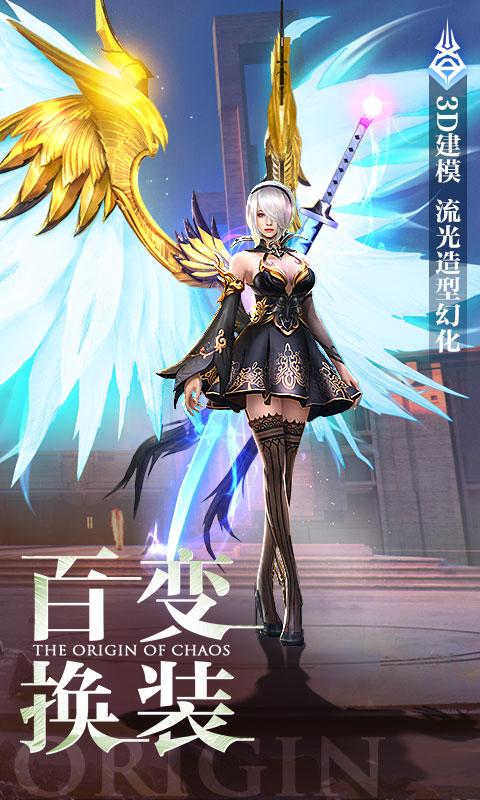 混沌起源之圣墟最新版