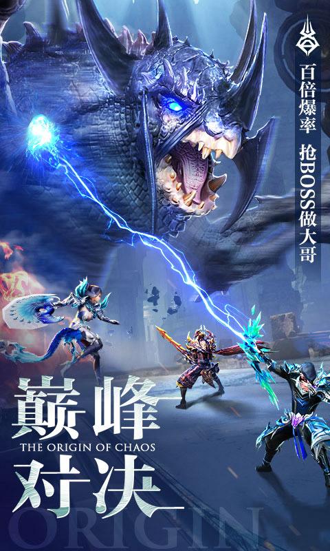 混沌起源之圣墟
