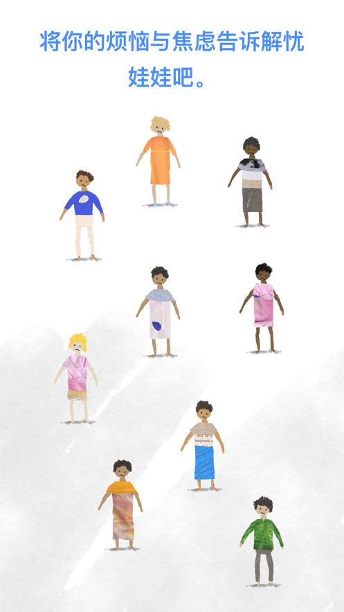 记烦恼的小木偶汉化版 记烦恼的小木偶汉化版