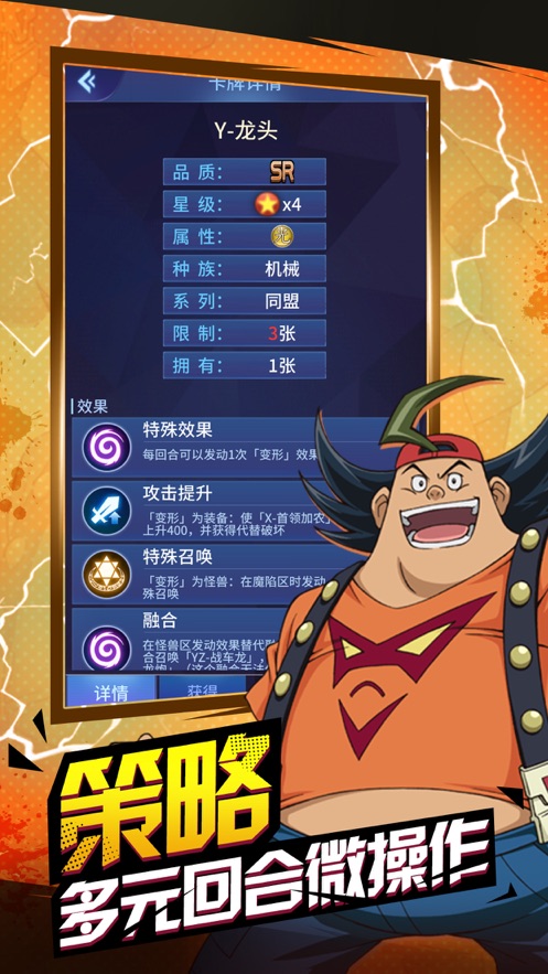 原力神卡