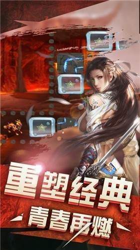 1.79极品火龙大极品满v版