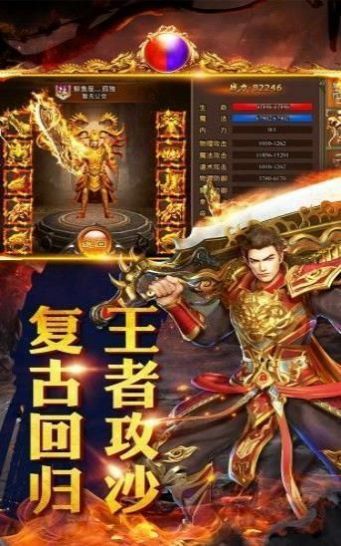 战龙沙城皇城传奇变态版