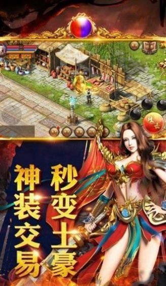 战龙沙城皇城传奇变态版