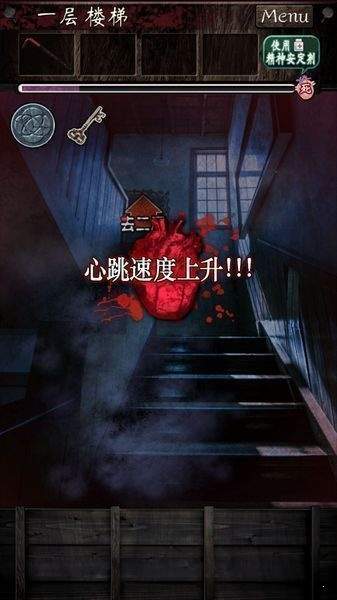 逃离灵异学校中文版