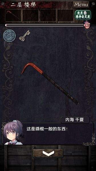 逃离灵异学校中文版
