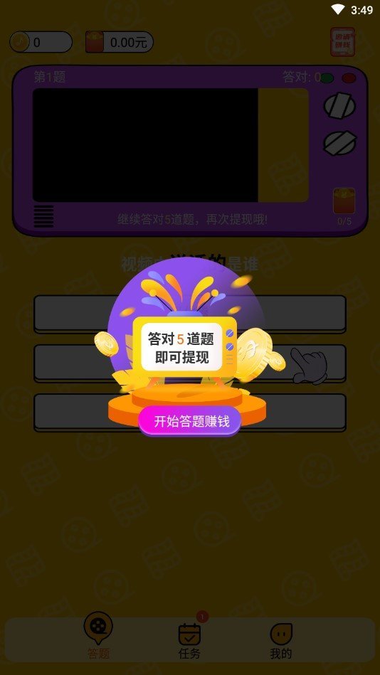 大家一起猜红包版