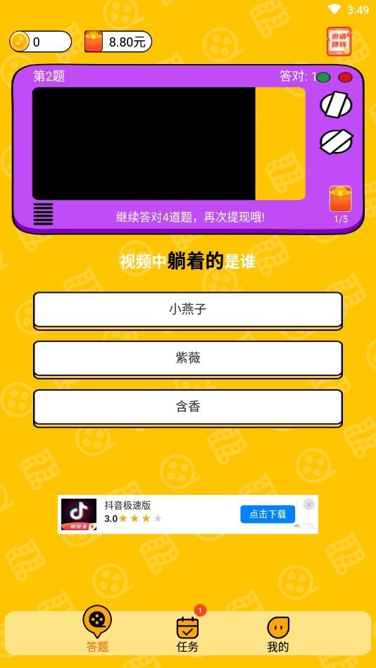 大家一起猜红包版 大家一起猜红包版