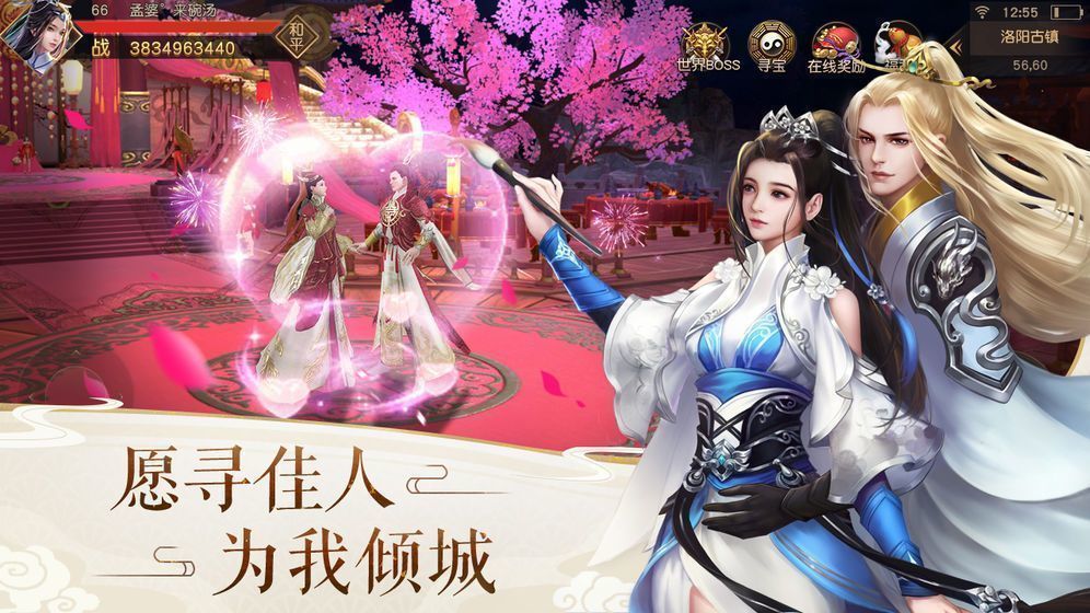 艳游记破解版