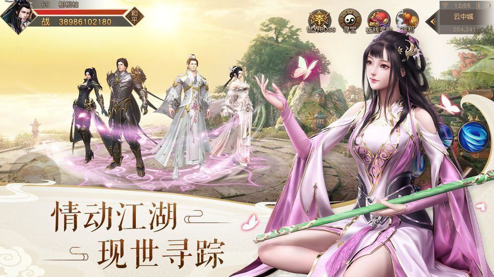 艳游记破解版