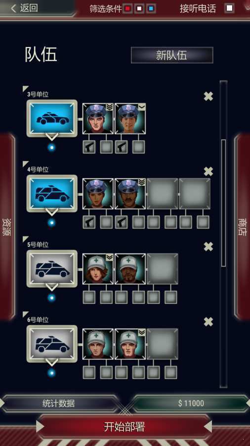 911接线员破解版