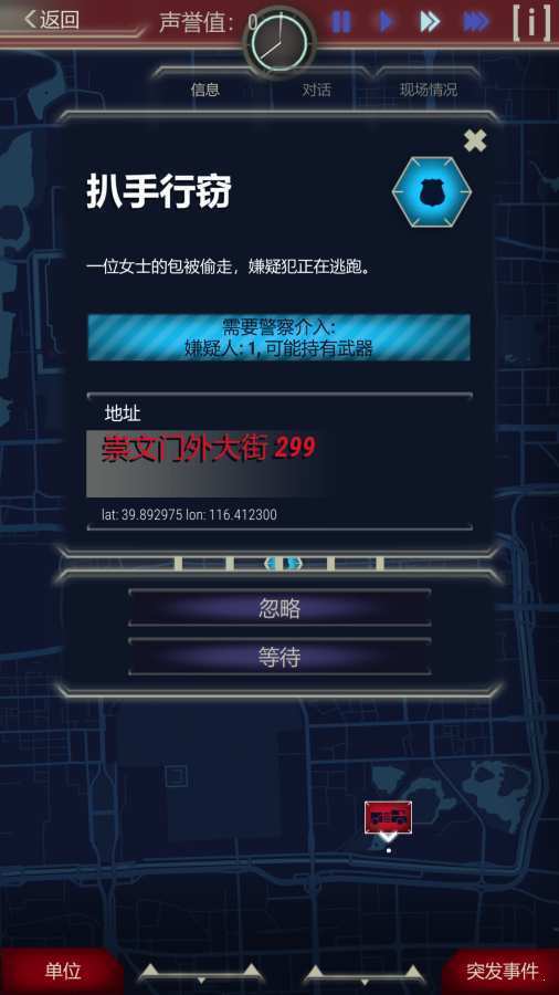 911接线员破解版