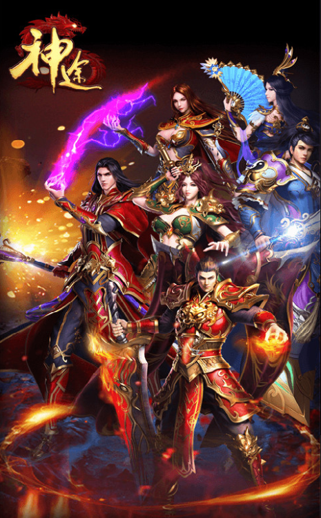 至尊红颜神途