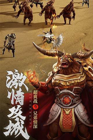 无敌神器传奇