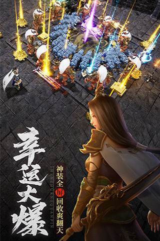无敌神器传奇