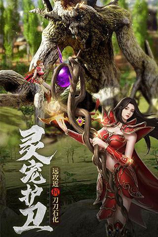 无敌神器传奇