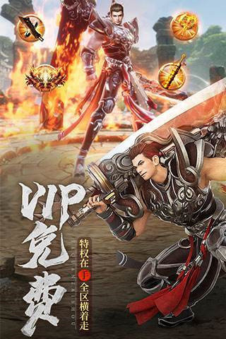 无敌神器传奇
