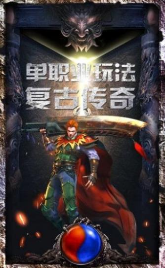 小冰冰传奇公益服满v版