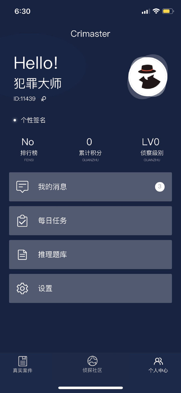 犯罪大师侦探事务所答案