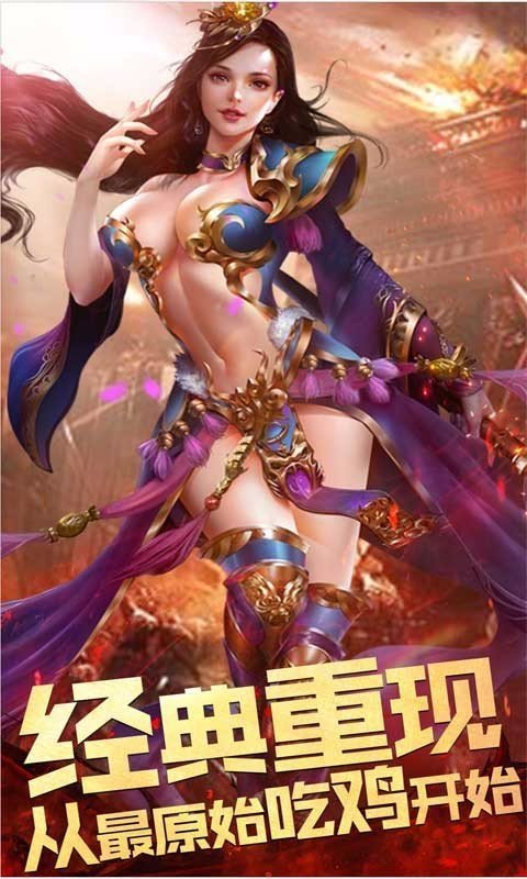烈焰征途怀旧版