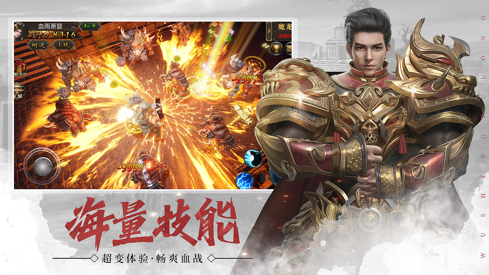武圣屠龙GM版