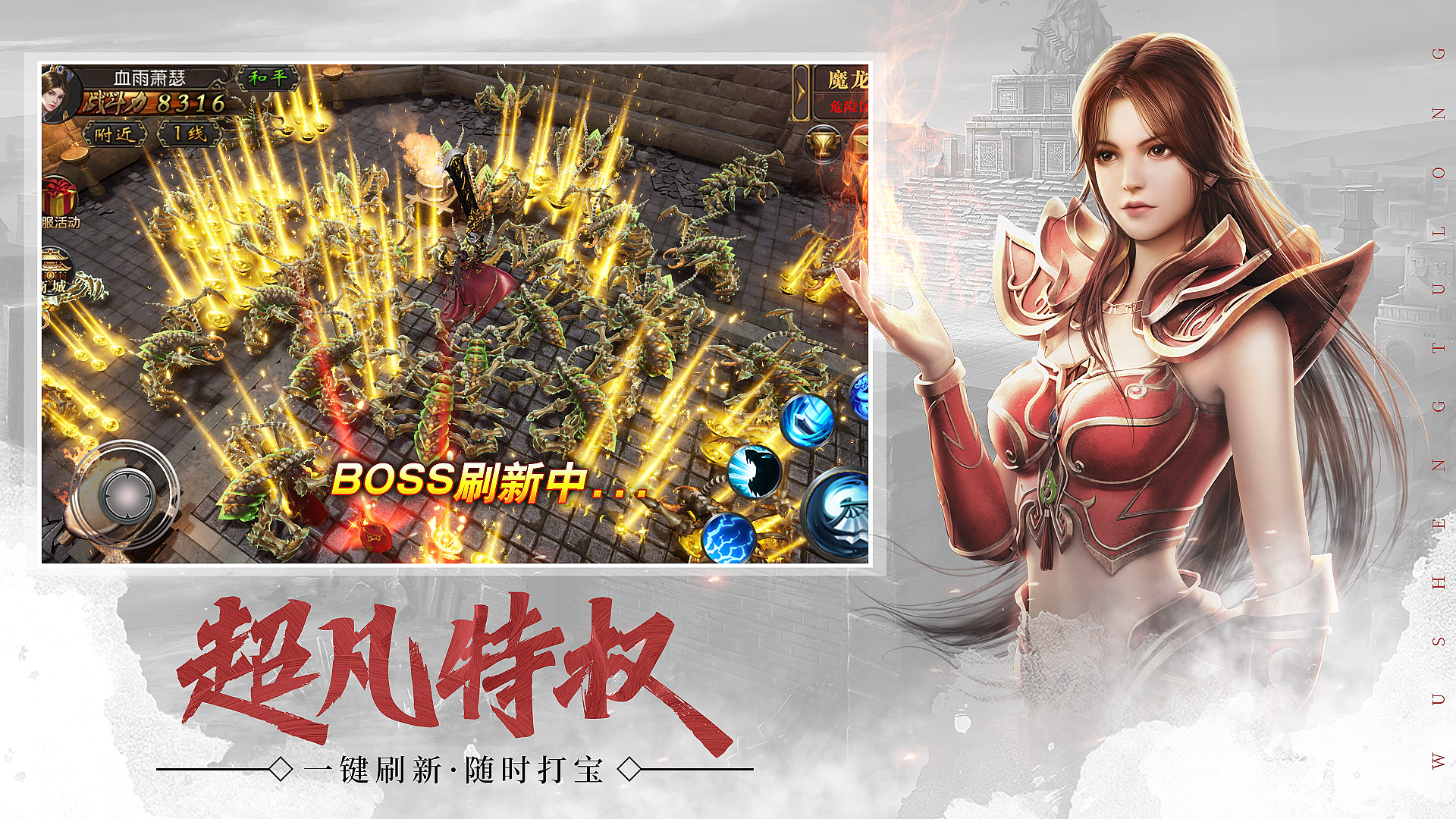 武圣屠龙GM版