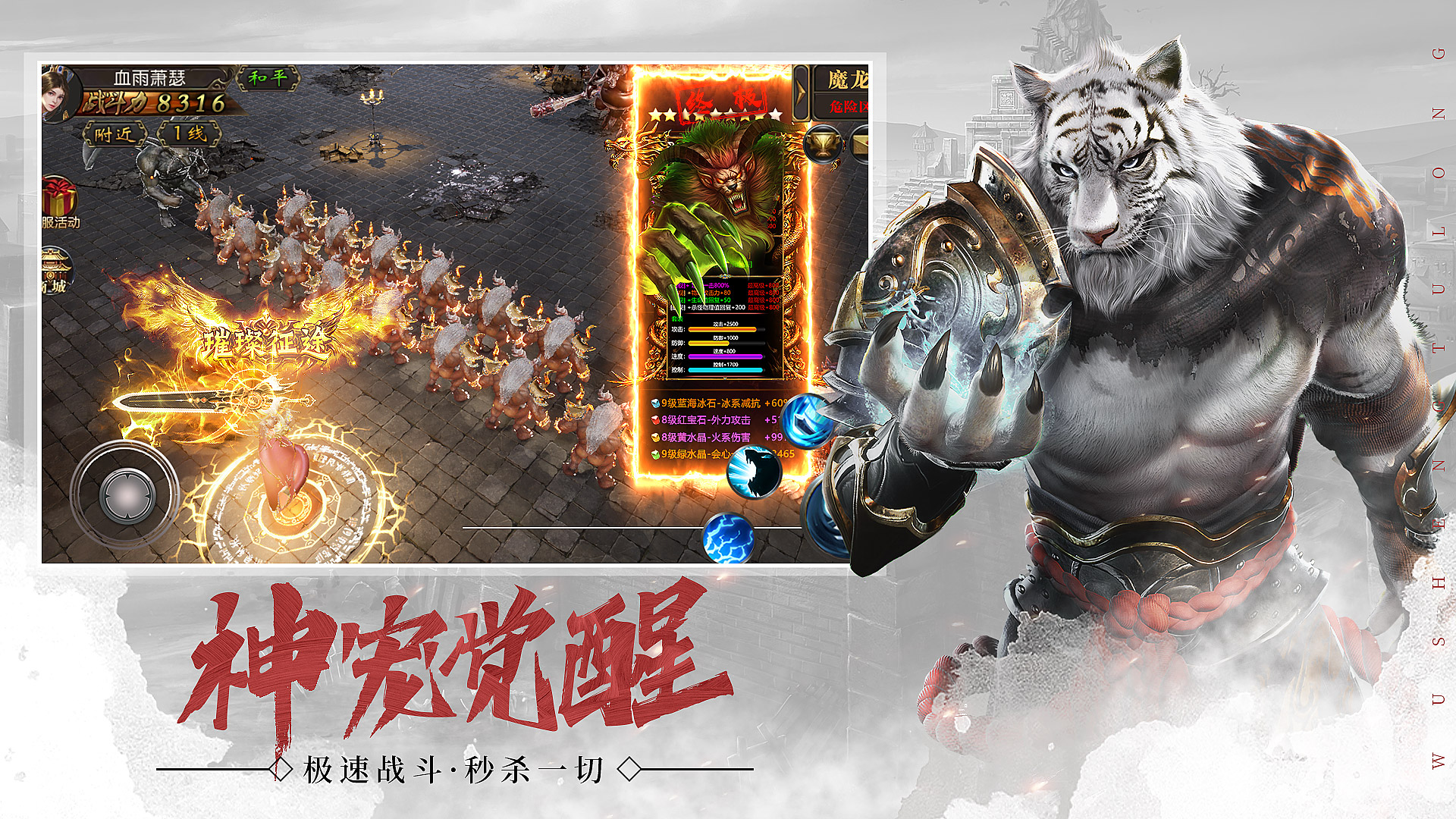 武圣屠龙GM版