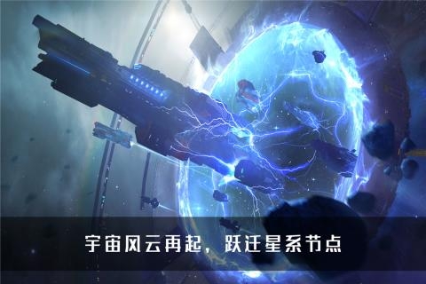 无尽银河2020