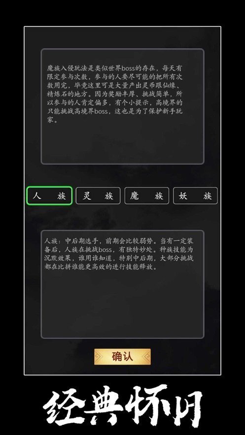 修真红包版