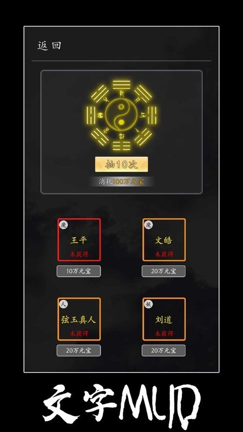 修真红包版