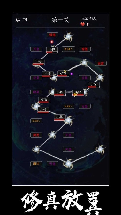 修真红包版