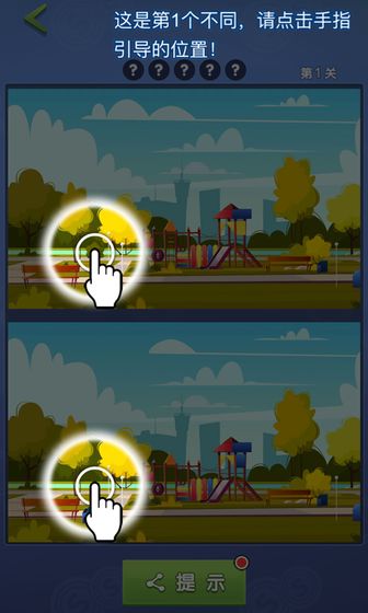 神探你瞅啥(攻略) 神探你瞅啥(攻略)