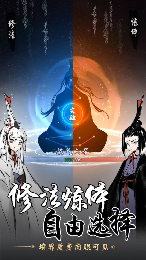 一念逍遥内测版