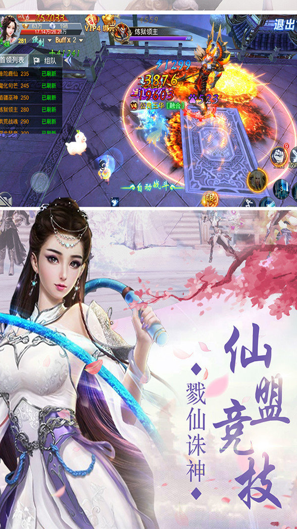 神游天下红包版