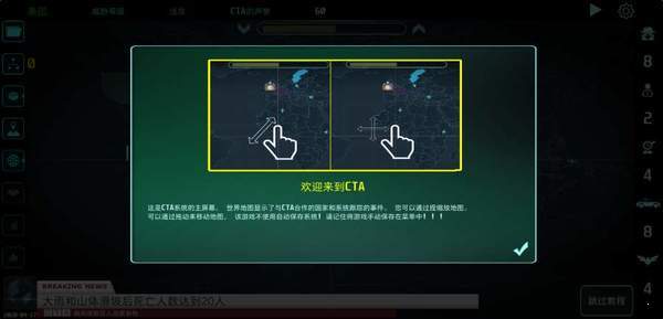 反恐专家游戏