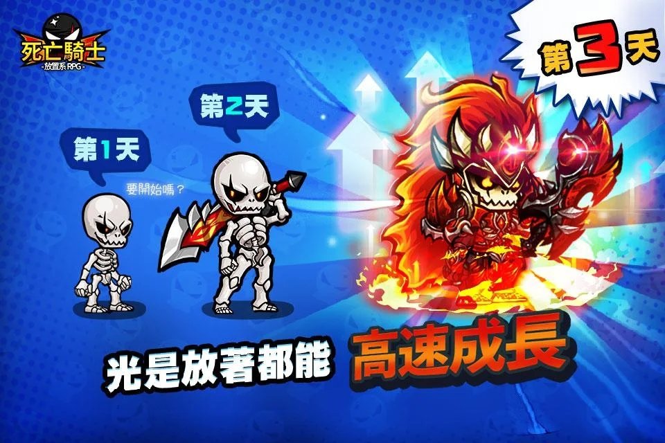 死亡骑士