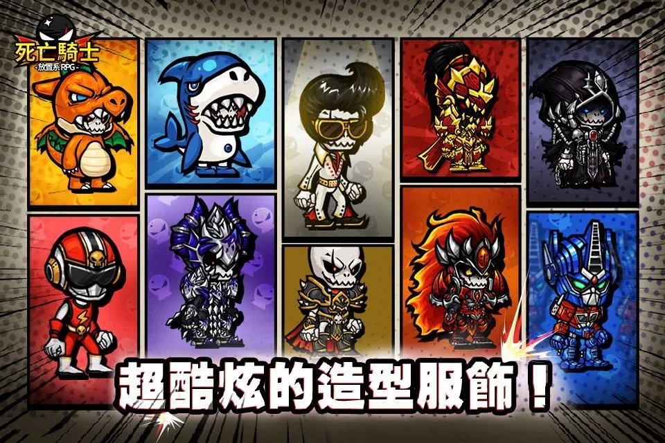 死亡骑士