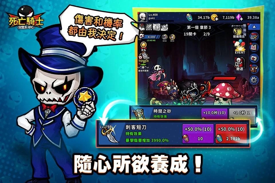 死亡骑士