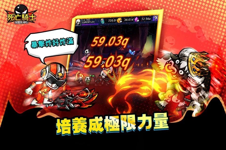 死亡骑士游戏