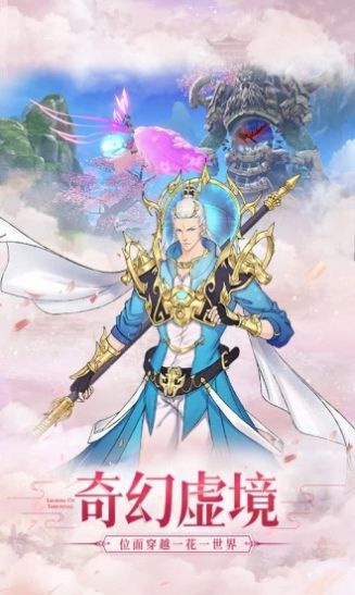 遇见尊上之花仙劫