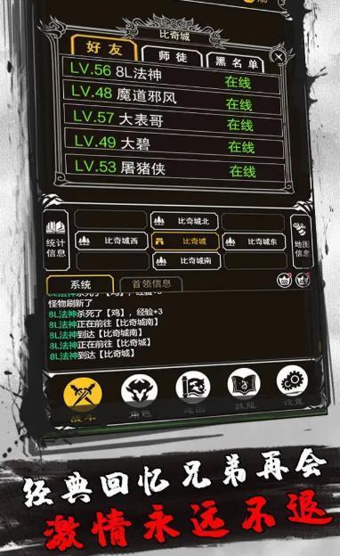 文字传奇赤月风霜