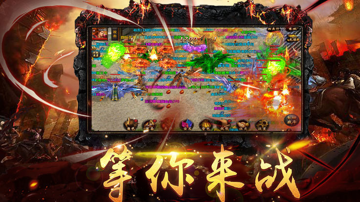 复古单职业传奇