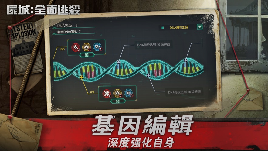 尸城全面逃杀