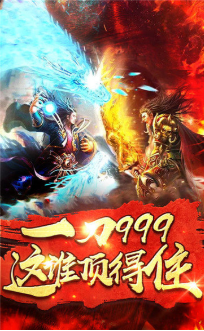沙城争霸热血传奇