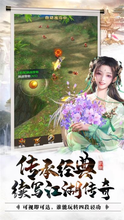 烽火武林官网版